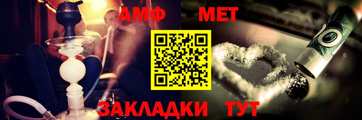 АМФ  Вход с VPN  Амфетамин  Amphetamine 97%  Пыть-Ях 