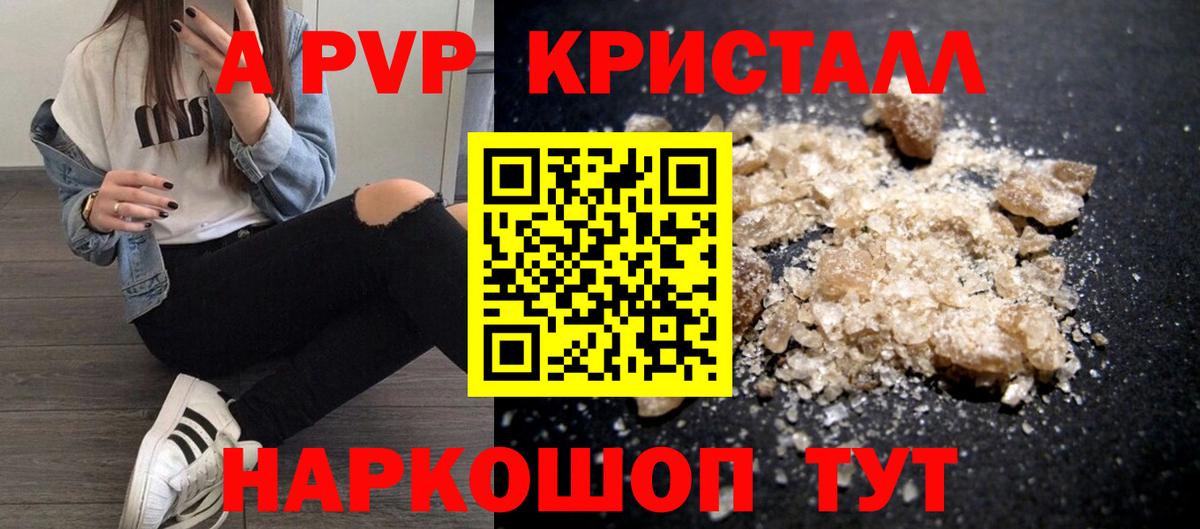 A PVP крисы CK  Alpha PVP крисы CK  А ПВП  Alpha PVP Соль  Пыть-Ях  Вход с VPN 