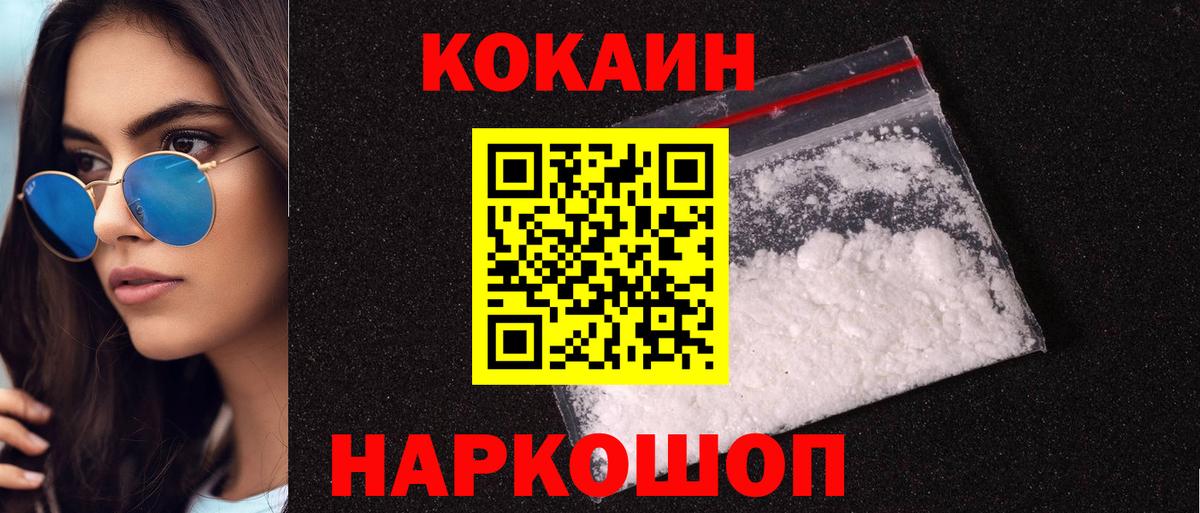 COCAIN 97%  Вход с VPN  Пыть-Ях  COCAIN 98% 