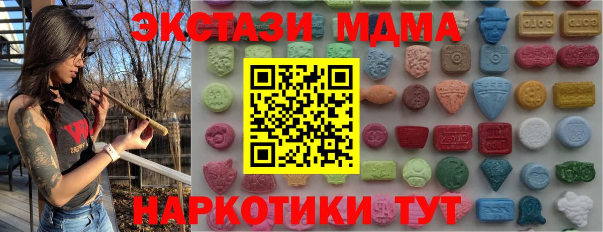 Пыть-Ях  ЭКСТАЗИ  Вход с VPN  Экстази таблы 