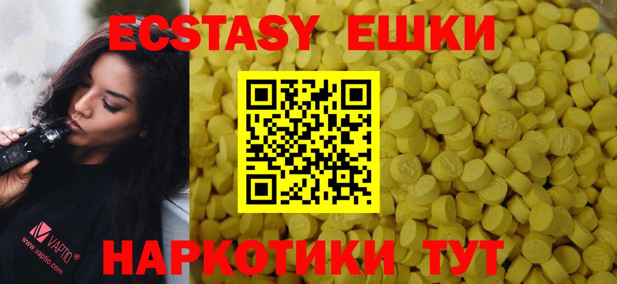 Ecstasy ешки Пыть-Ях