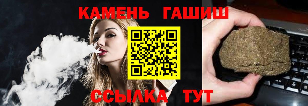 ГАШИШ гарик  Вход с VPN  ГАШ Изолятор  Пыть-Ях 