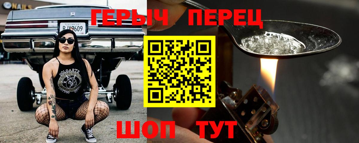 Героин  ГЕРОИН белый  Вход с VPN  Пыть-Ях 