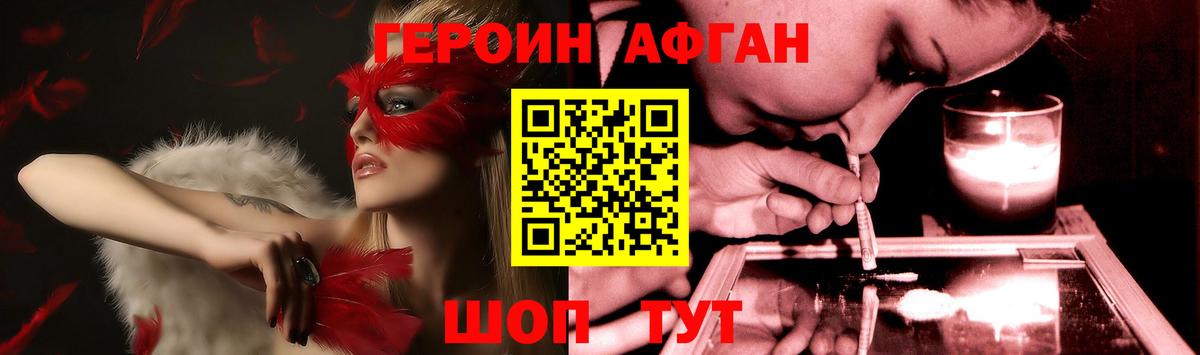 Героин хмурый Пыть-Ях