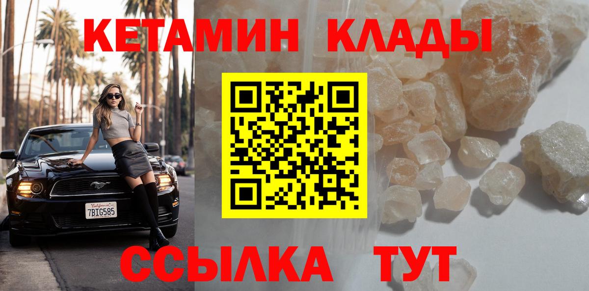 Кетамин VHQ  Вход с VPN  Пыть-Ях 