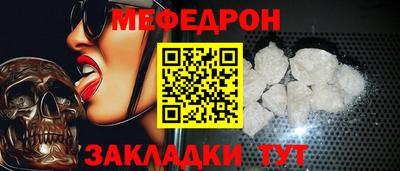 мяу мяу мука Новокубанск
