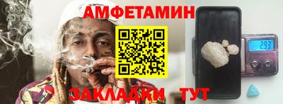 спиды Новозыбков