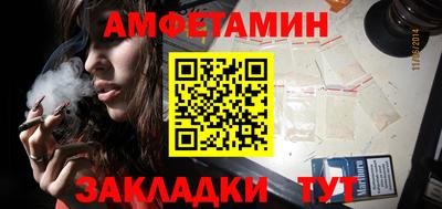 спиды Новозыбков