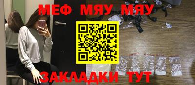 мяу мяу мука Новокубанск
