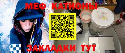 мяу мяу мука Новокубанск