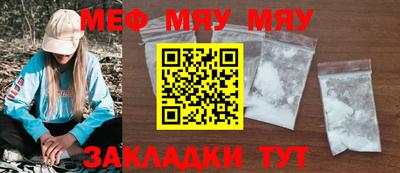мяу мяу мука Новокубанск