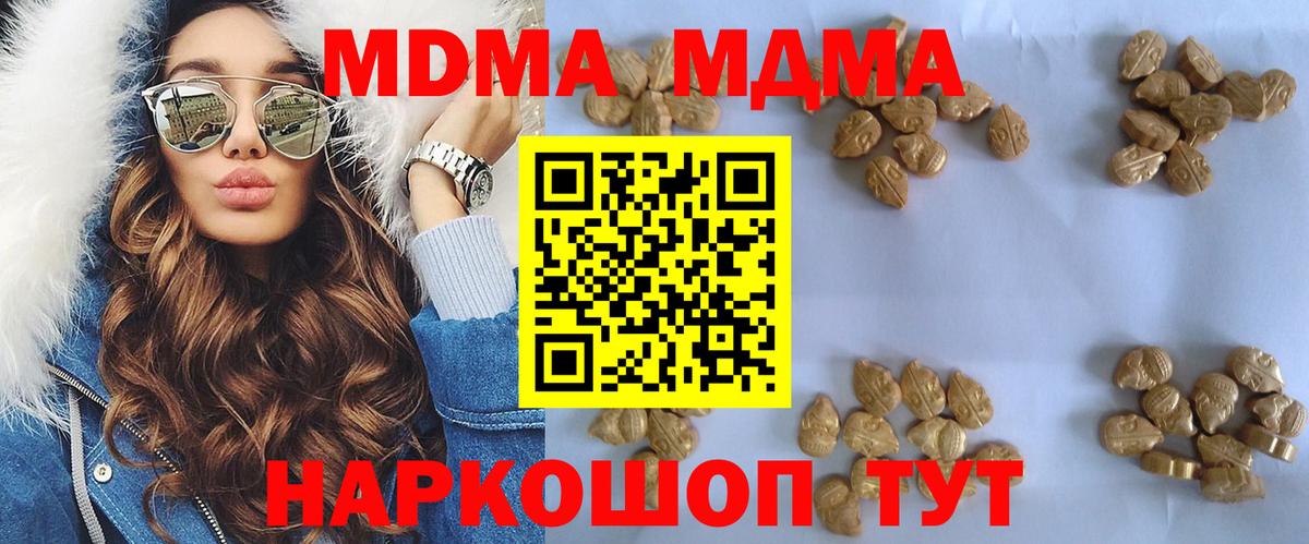 МДМА  МДМА молли  Вход с VPN  Пыть-Ях 