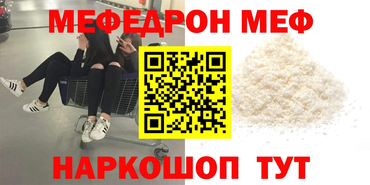 МЕФ кристаллы  Меф  Пыть-Ях  Вход с VPN 
