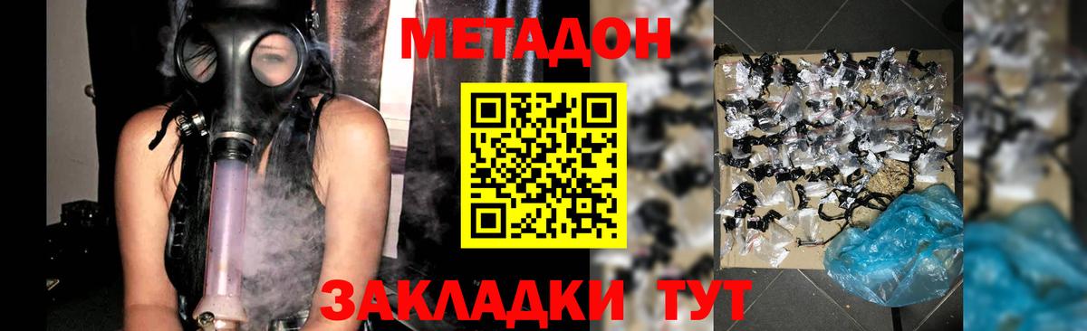 Метадон methadone  Вход с VPN  Метадон мёд  Пыть-Ях 