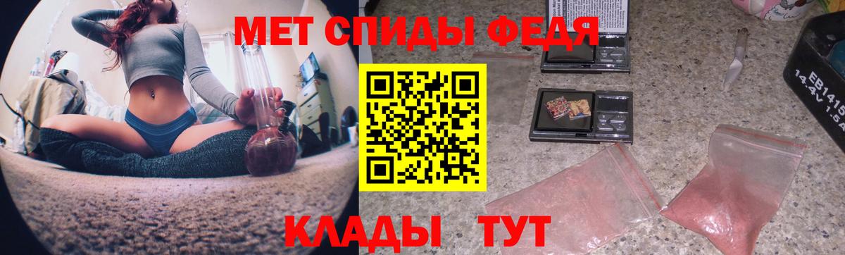 Метамфетамин пудра Пыть-Ях