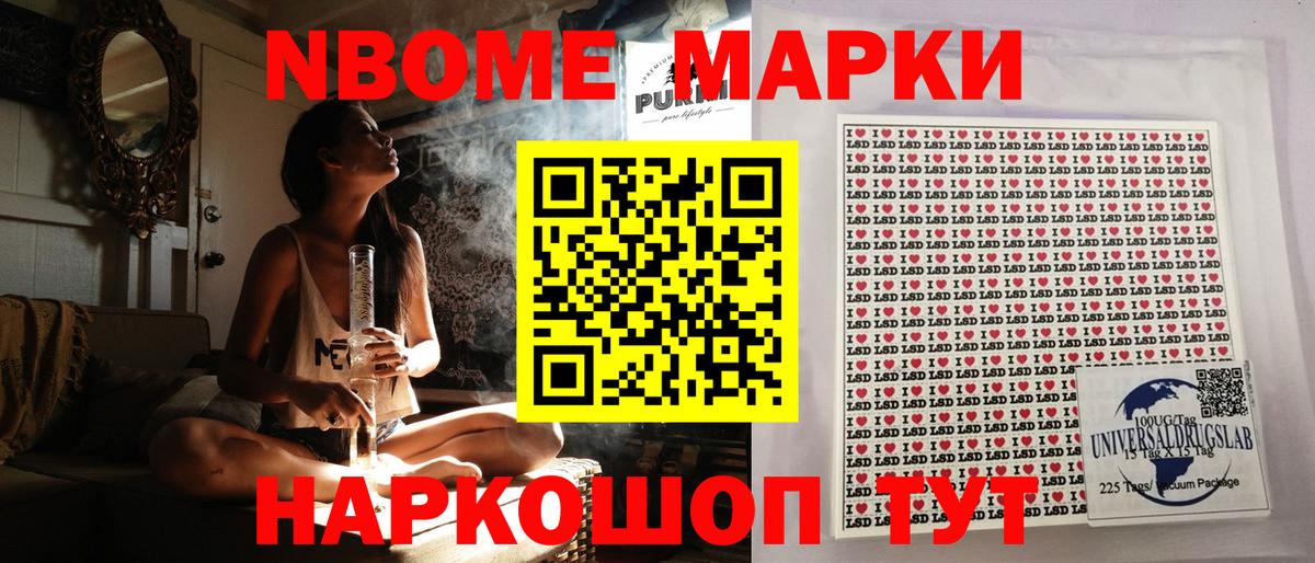 Марки NBOMe 1500мкг Пыть-Ях