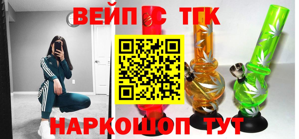 Дистиллят ТГК THC oil  Вход с VPN  Пыть-Ях  ТГК THC oil 